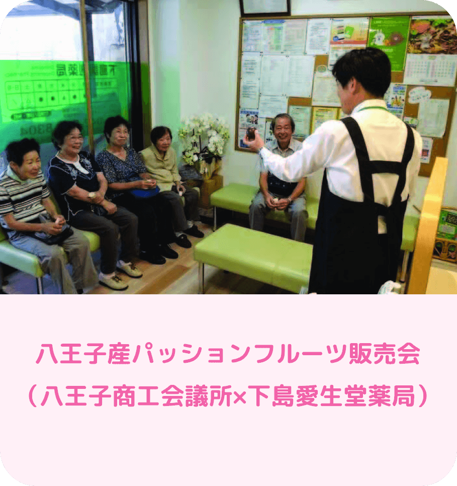 ⼋王⼦産パッションフルーツ販売会