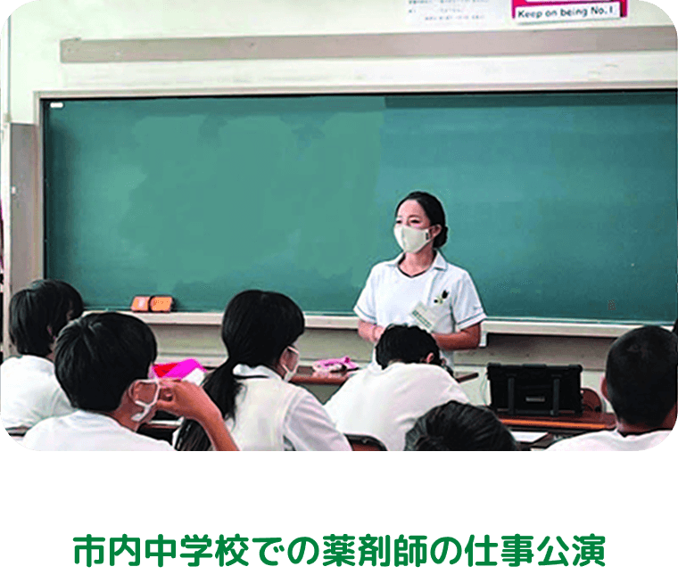 市内中学校での薬剤師の仕事公演